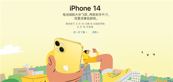 苹果推出黄色款iPhone 14！美女小姐姐上手：实机感受下