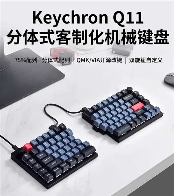 售价达799元：Keychron推出独特分体式机械键盘