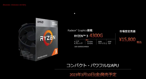 Zen2又活了！AMD入门级APU锐龙3 4300G开卖：四核竟800元