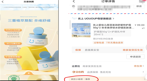 疯狂小杨哥带货翻车 抖音客服回应：有巡查、违规会处罚