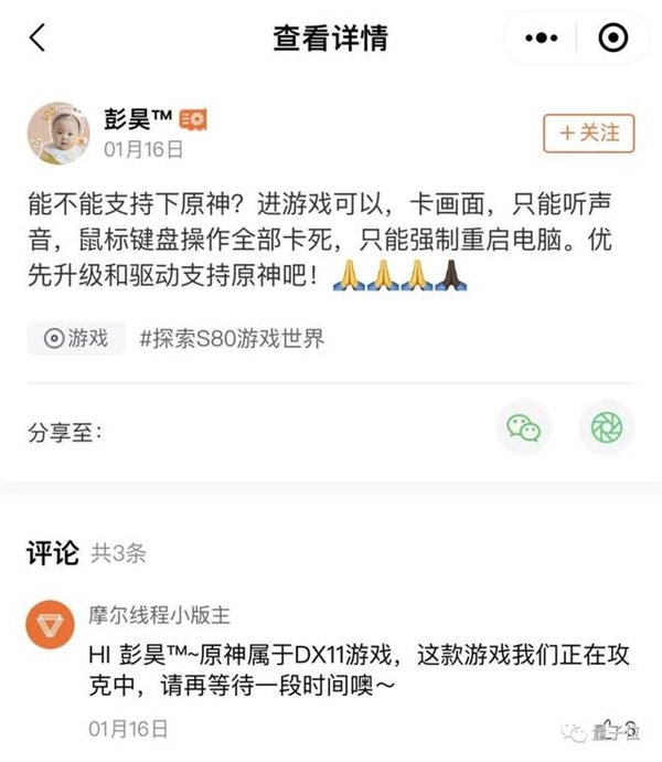 2999元国产显卡抢疯了 Steam游戏实测能玩 老黄旧将打造