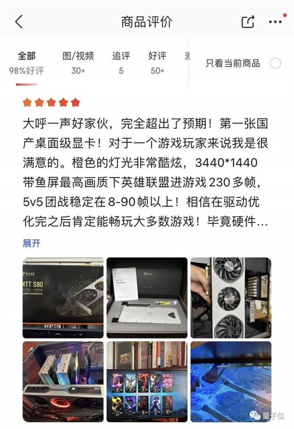 2999元国产显卡抢疯了 Steam游戏实测能玩 老黄旧将打造