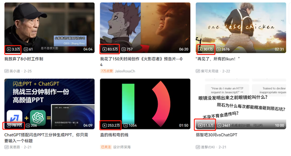 B站要变天!“播放量”大概率要没了