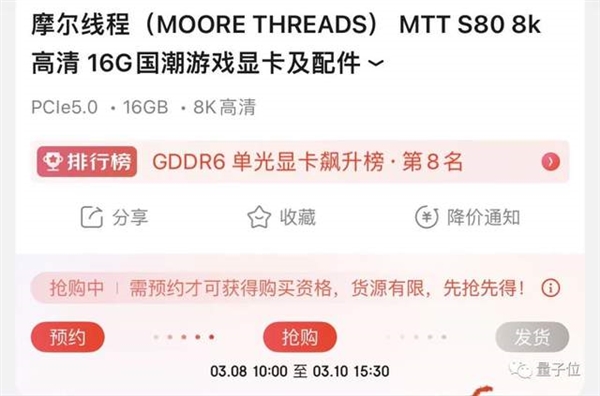 2999元国产显卡抢疯了 Steam游戏实测能玩 老黄旧将打造