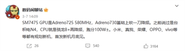 高通神U来了！骁龙7系新平台即将登场：压力来到了联发科这边