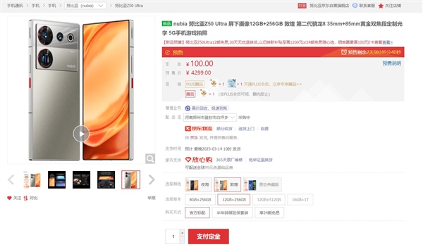 地表最强全面屏 努比亚Z50 Ultra下周首销：正面观感远好于苹果灵动岛