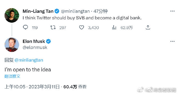 美国硅谷银行宣布破产 有储户一天试图取走420亿美元：马斯克或收购