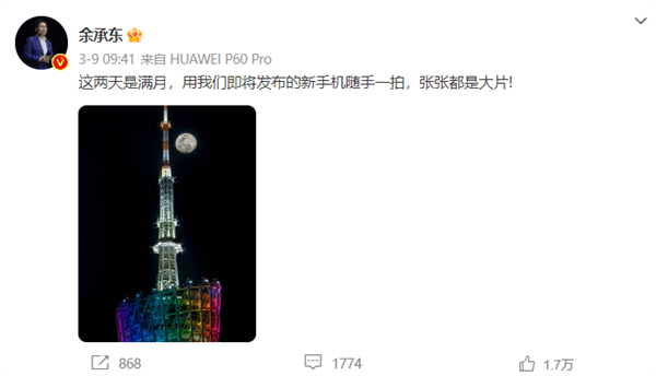 2023年最值得期待的高端旗舰！华为P60系列官宣3月23日发布