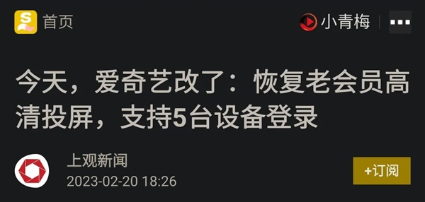 看高清视频不用开会员？NVIDIA新技术真这么厉害？