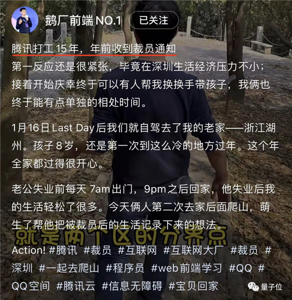 腾讯T13技术大佬被裁：曾两次“惊动”马化腾