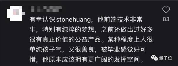 腾讯T13技术大佬被裁：曾两次“惊动”马化腾