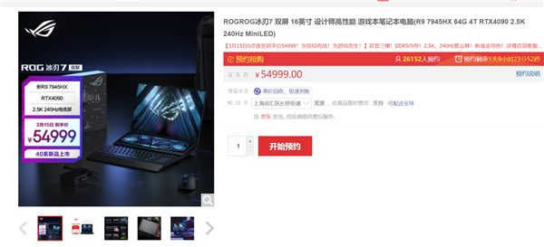 CPU、显卡、内存全都满配 ROG冰刃7双屏游戏本54999元首发