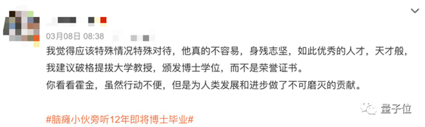 高考262分却发4篇SCI论文！脑瘫小伙旁听12年：修完本硕博所有课程