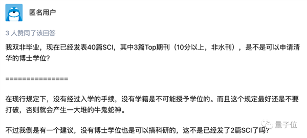 高考262分却发4篇SCI论文！脑瘫小伙旁听12年：修完本硕博所有课程