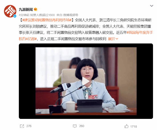 我国每年废弃手机约4亿部：你的怎么处理 闲置、提炼金子还是？