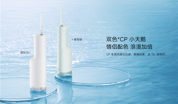 199元 小米发布米家电动冲牙器F300：7倍洁净不刺痛