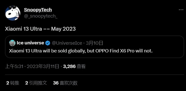 小米最强超大杯！小米13 Ultra或4月初发布 5月进军海外