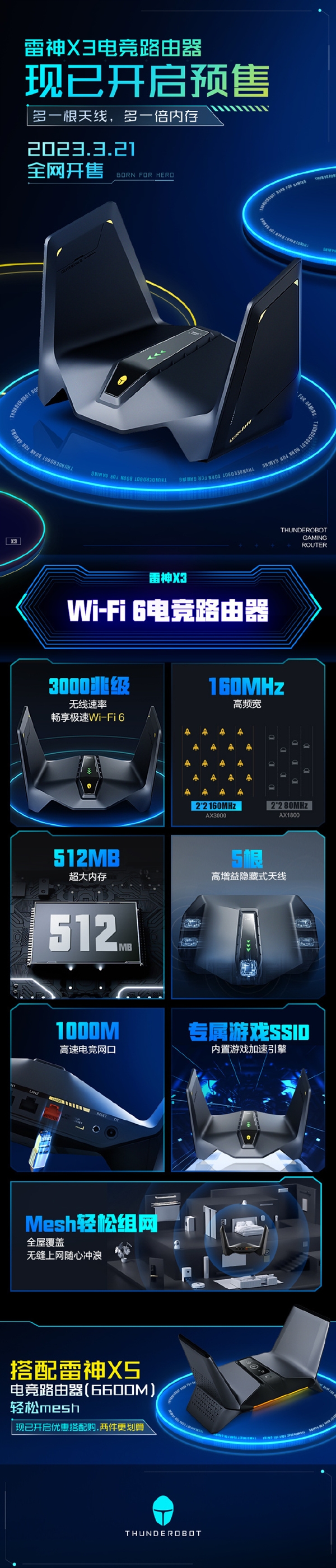 299元 雷神X3电竞路由器上架：512MB内存 可253台设备同时连