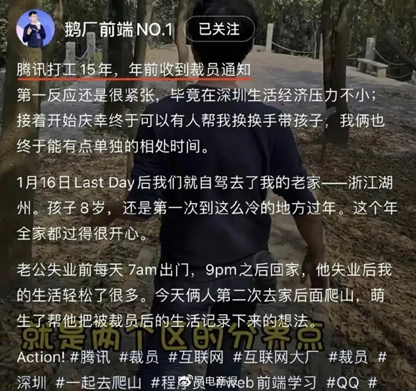 腾讯前端最高级别专家！T13技术大佬黄希彤被曝遭裁员