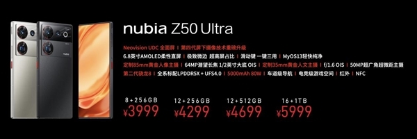 无挖孔真全面屏！影像旗舰努比亚Z50 Ultra开售：3999元起