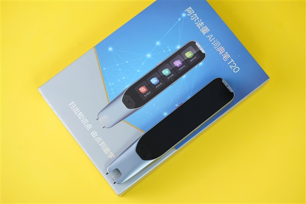 词典笔迎来第三代！阿尔法蛋AI词典笔T20图赏