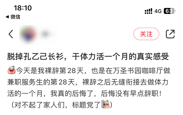 站着喝酒的孔乙己：就像写字楼里的年轻人