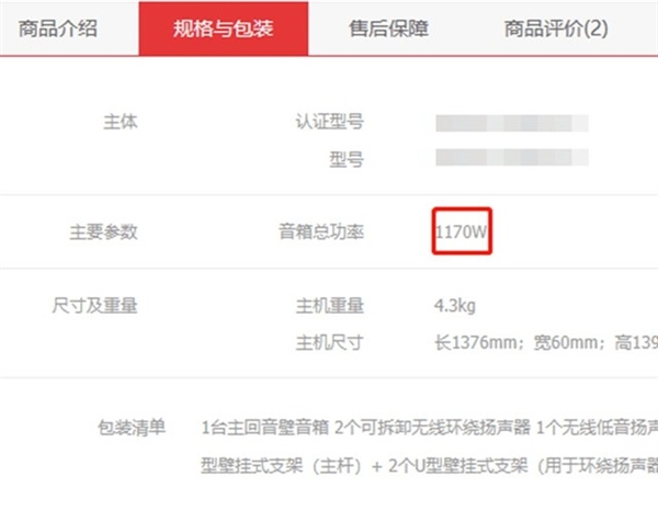 315锐评：被这些网红家电“坑”了不少钱