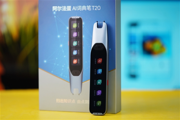 词典笔迎来第三代！阿尔法蛋AI词典笔T20图赏