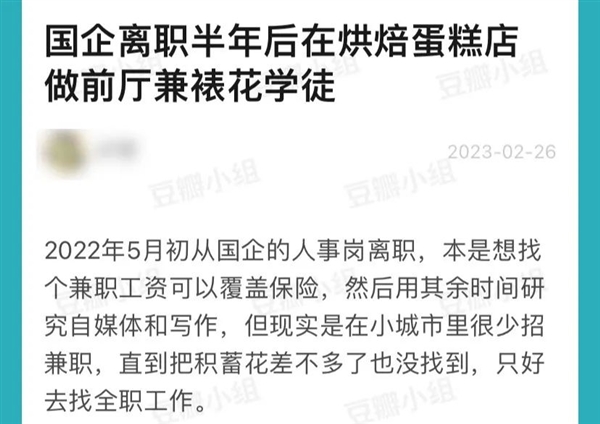 站着喝酒的孔乙己：就像写字楼里的年轻人