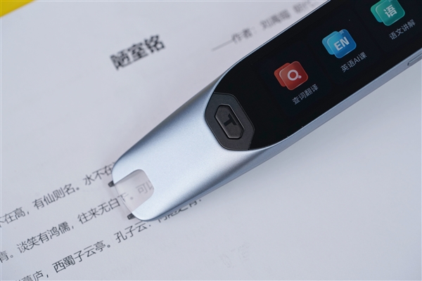 词典笔迎来第三代！阿尔法蛋AI词典笔T20图赏