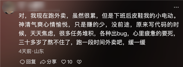 站着喝酒的孔乙己：就像写字楼里的年轻人