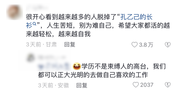 站着喝酒的孔乙己：就像写字楼里的年轻人