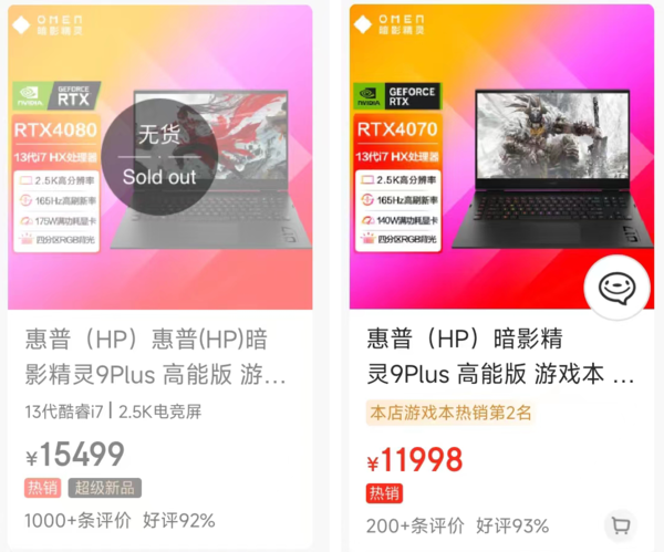 RTX 4060游戏本成了香饽饽！连黄牛都争抢 闲鱼加价卖