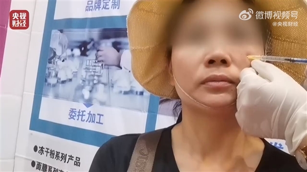 央视315曝光不可注射的美容针：10倍利润 或致毁容
