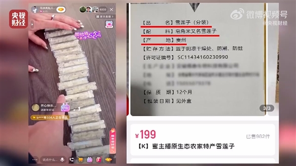央视315晚会曝光直播间苦情戏：“儿子”们专骗老人、1.2元“神药”卖9.9元