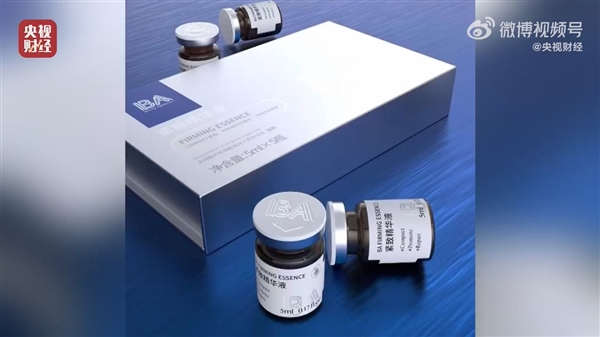 央视315曝光不可注射的美容针：10倍利润 或致毁容