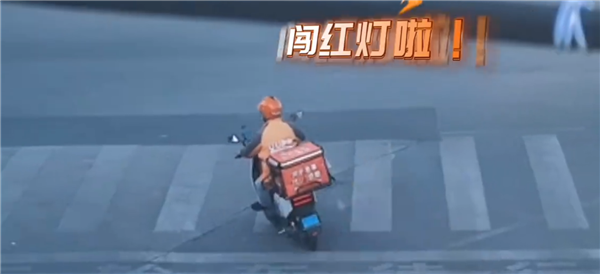 生动一课：UU跑腿小哥闯红灯撞车 倒在美团、饿了么小哥面前