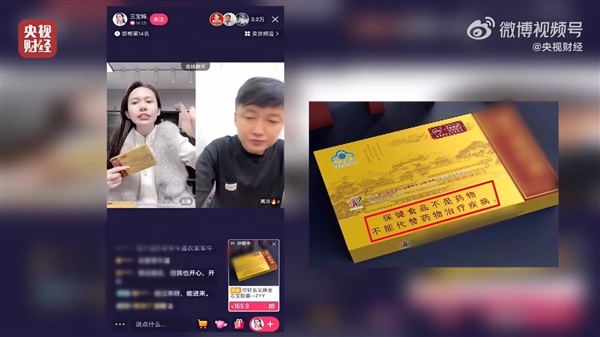 央视315晚会曝光直播间苦情戏：“儿子”们专骗老人、1.2元“神药”卖9.9元