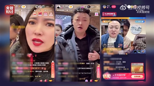 央视315晚会曝光直播间苦情戏：“儿子”们专骗老人、1.2元“神药”卖9.9元