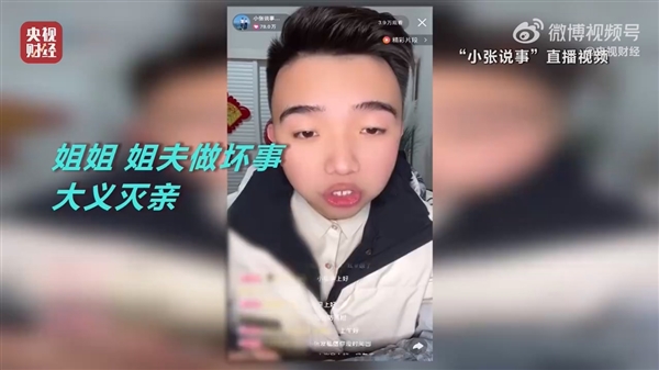 央视315晚会曝光直播间苦情戏：“儿子”们专骗老人、1.2元“神药”卖9.9元