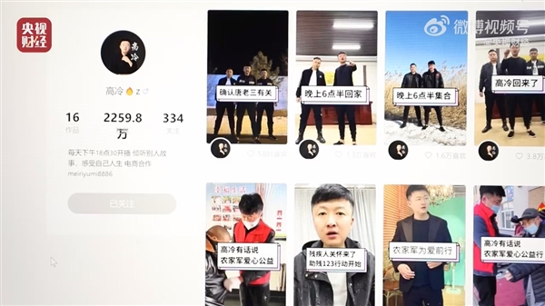 央视315晚会曝光直播间苦情戏：“儿子”们专骗老人、1.2元“神药”卖9.9元