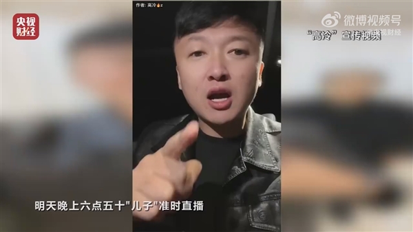 央视315晚会曝光直播间苦情戏：“儿子”们专骗老人、1.2元“神药”卖9.9元