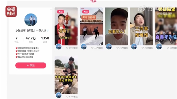 央视315晚会曝光直播间苦情戏：“儿子”们专骗老人、1.2元“神药”卖9.9元