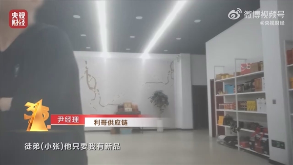 央视315晚会曝光直播间苦情戏：“儿子”们专骗老人、1.2元“神药”卖9.9元