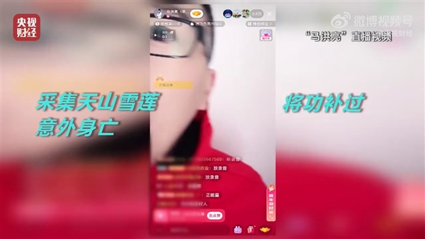 央视315晚会曝光直播间苦情戏：“儿子”们专骗老人、1.2元“神药”卖9.9元