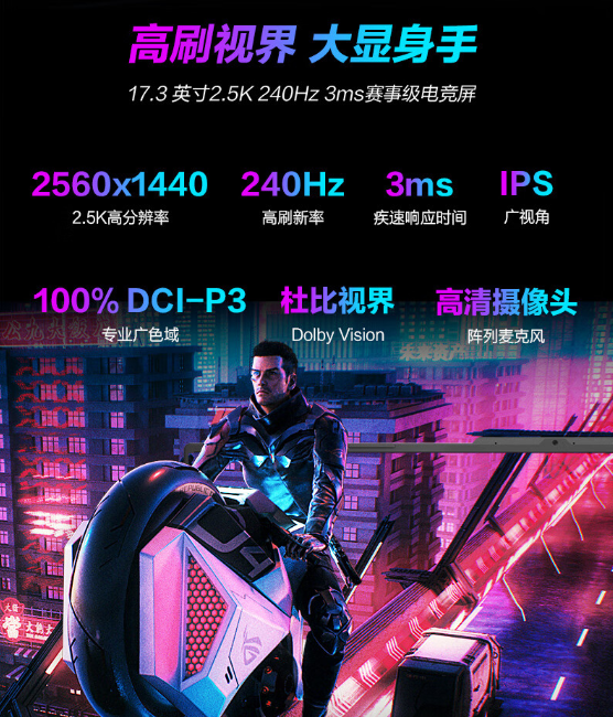 9999元起 ROG魔霸7 Plus正式开售：高配RTX 4070
