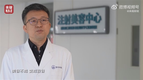 央视315曝光不可注射的美容针：10倍利润 或致毁容