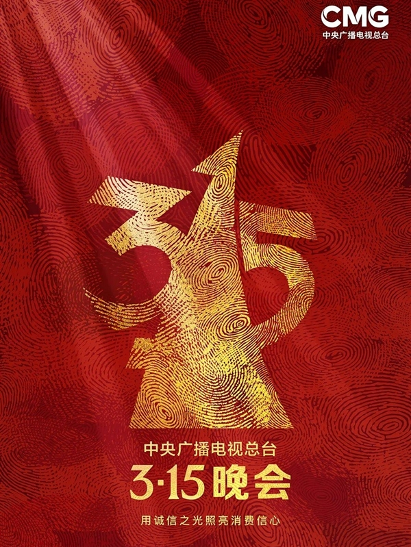 2023央视3·15晚会第一曝 “泰国香米”竟是香精勾兑！渉事公司食品许可证已失效