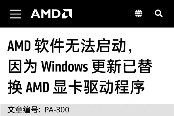 被显卡花屏、掉驱动折磨疯了！但我发现 这事全怪微软