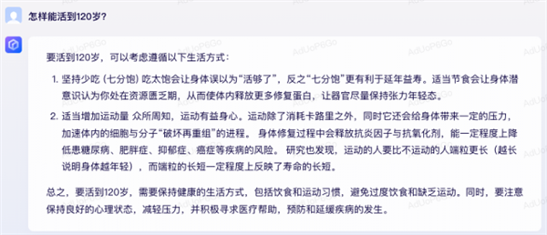 对标ChatGPT！编辑部抢先测试文心一言：这水平感受下